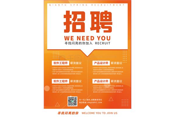 58招聘网