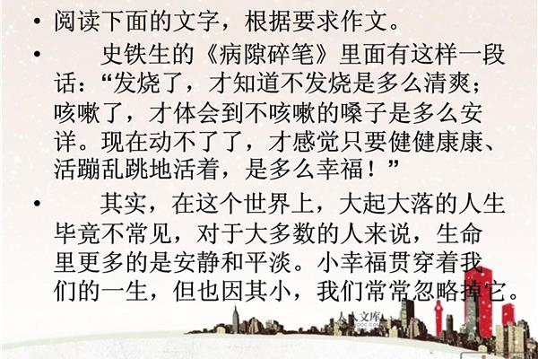 小幸福作文