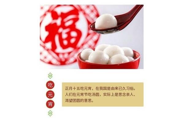 汤圆的来历