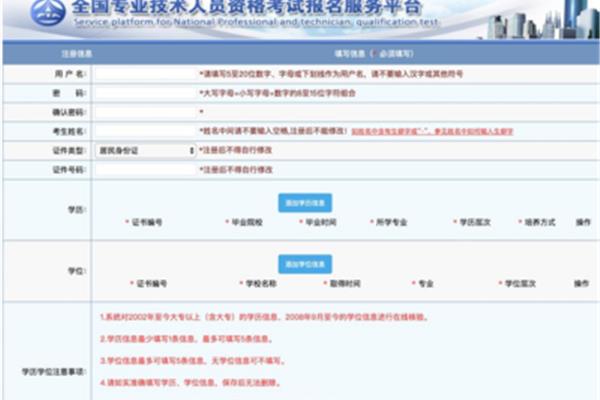 一建报名资格条件