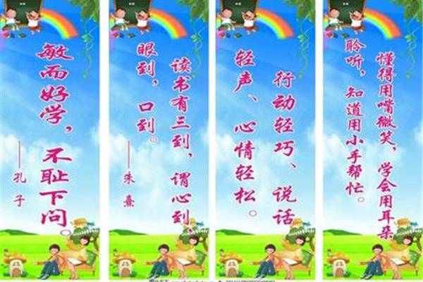 好学的名言
