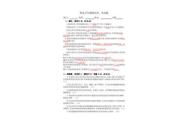 健康的什么填空
