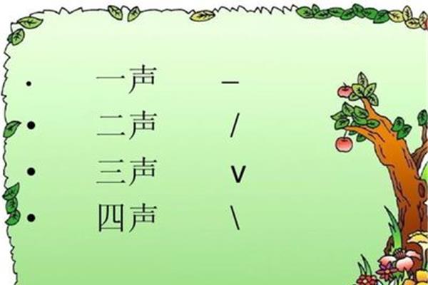 拼音歌谣口诀