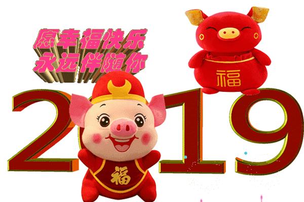 新年早上好