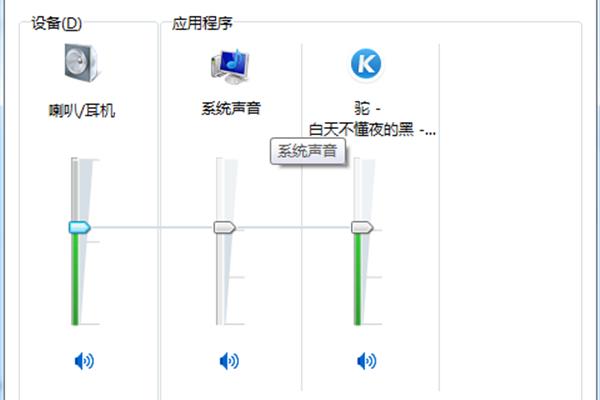 电脑声音大