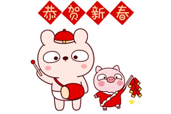 新年快乐表情