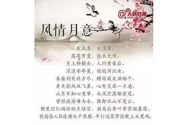 含有对偶的诗句