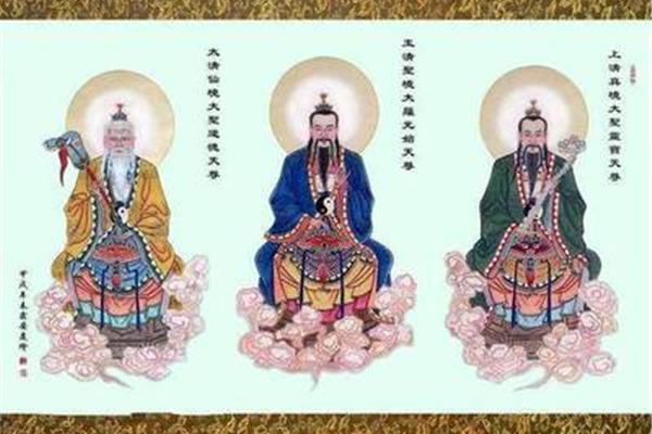 老子一气化三清