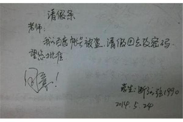 急事请假理由