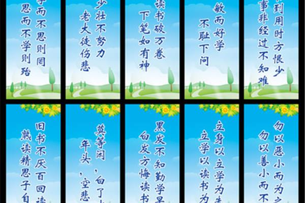 好学的名言