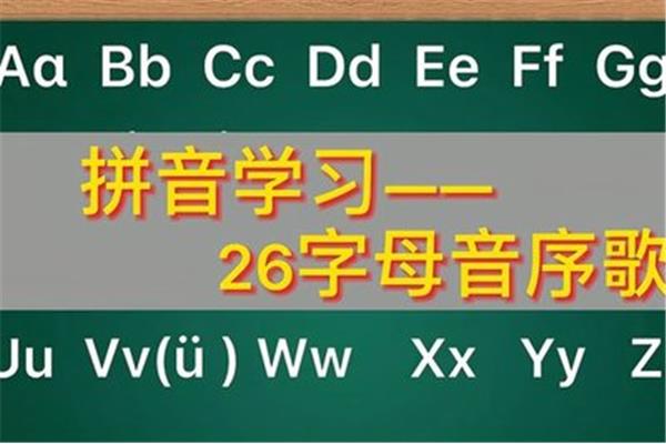 拼音歌谣口诀