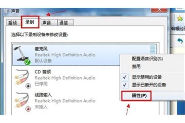 电脑声音大