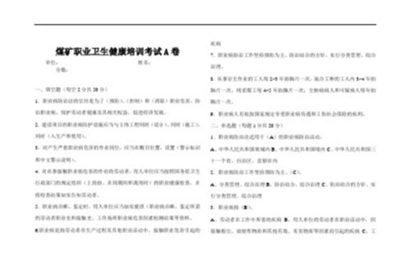 健康的什么填空