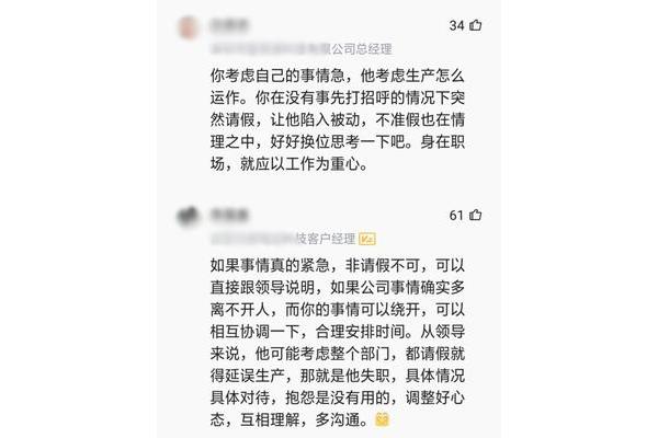 急事请假理由