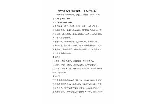 初一上册古诗