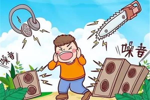 什么的噪音