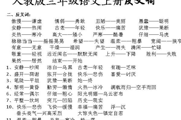 弱的近义词