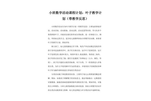 竹石教学反思