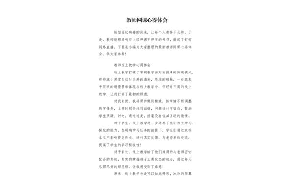 心得体会50字