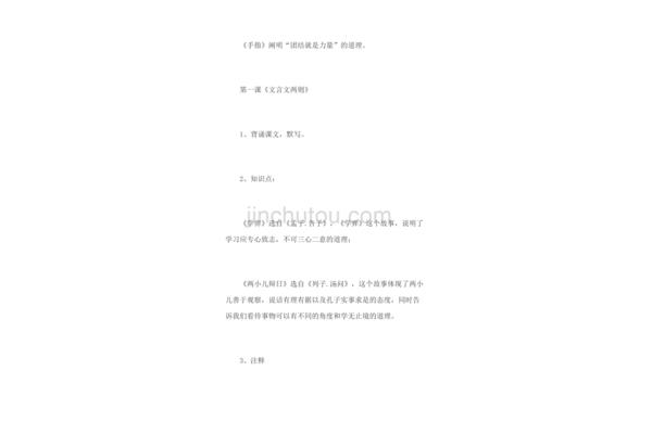 竹石教学反思