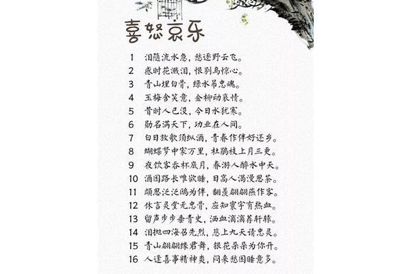 含有对偶的诗句