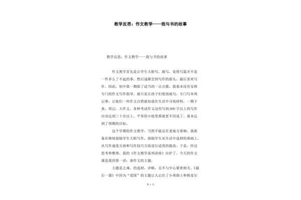 竹石教学反思