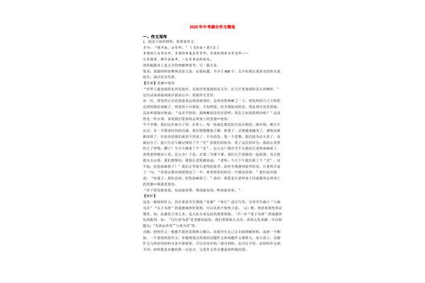 安徽中考作文
