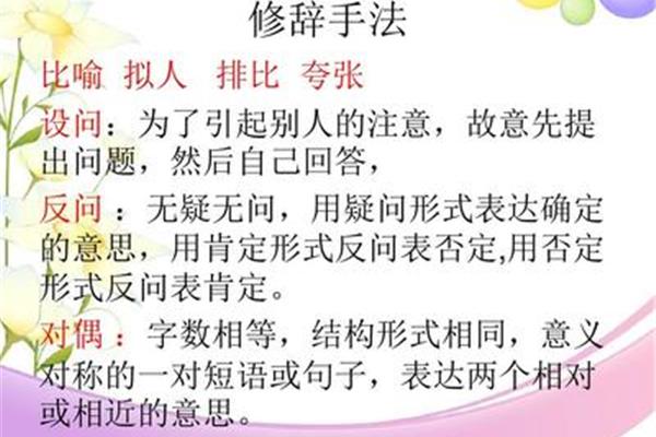 反问的作用是什么