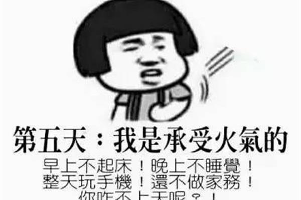 我是这样过春节的