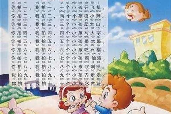 儿歌你拍一我拍一