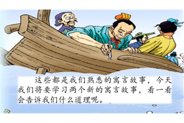 寓言二则的故事