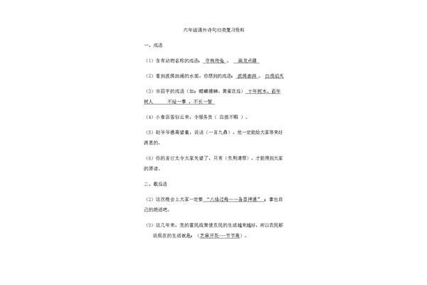 含有动物的诗句