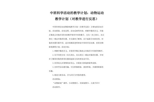 竹石教学反思