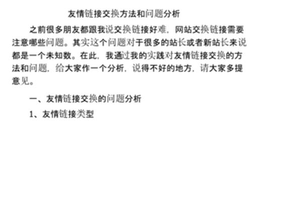 对友谊的看法