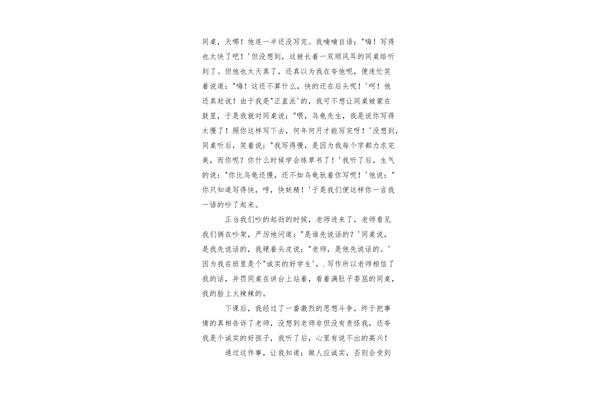 那件事让我难忘