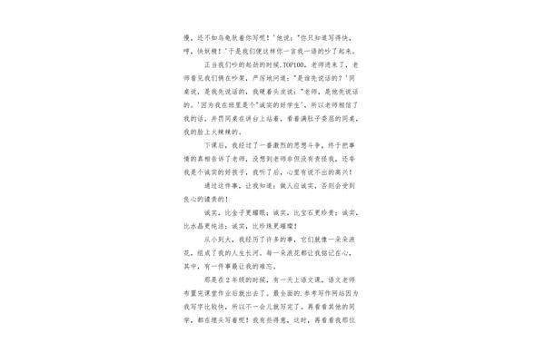那件事让我难忘
