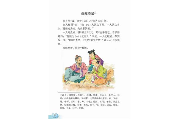 寓言二则的故事