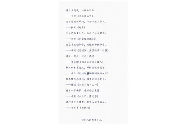 含有对偶的诗句