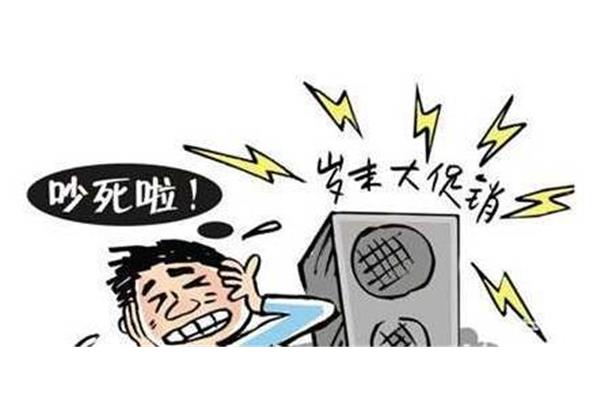 什么的噪音