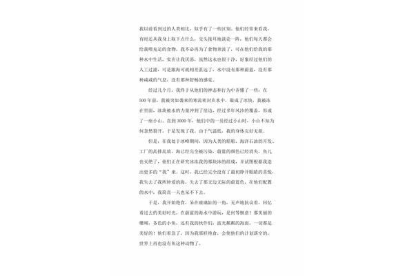 呼唤作文600字