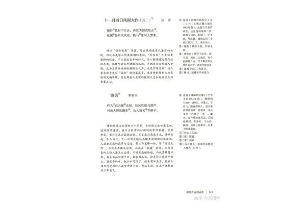 初一上册古诗