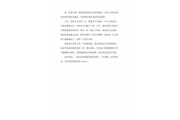 呼唤作文600字