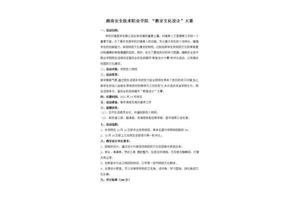 策划书怎么写