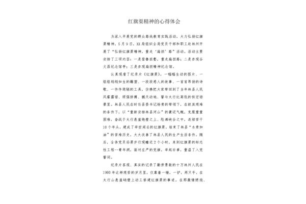 心得体会50字