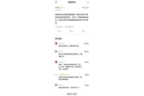 急事请假理由