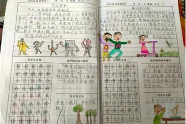 语文特色作业