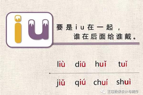 拼音歌谣口诀