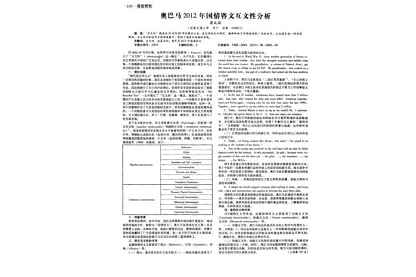 互文的作用