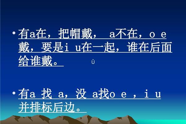 拼音歌谣口诀