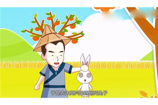 带兔的四字成语